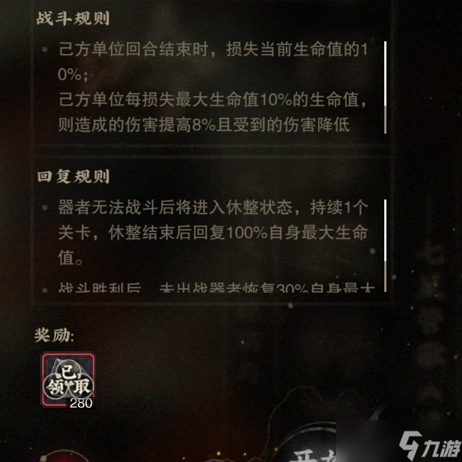 物华弥新物华龙凤试炼手把手通关攻略
