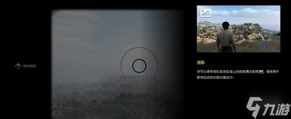 《四海兄弟故乡》神殿遗址拍照位置一览