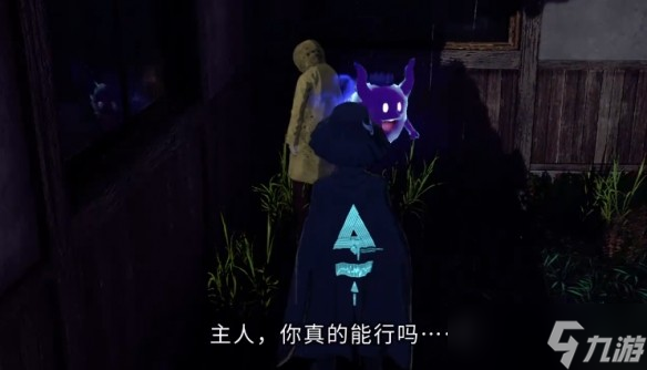 超侦探事件簿雾雨谜宫第5章全流程攻略
