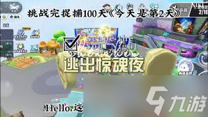 禁闭求生2如何解锁获得北地裂爪