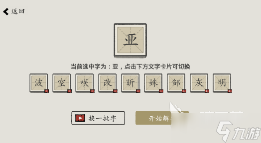适合8一12岁的益智游戏推荐2025 适合小学时期的儿童手游汇总