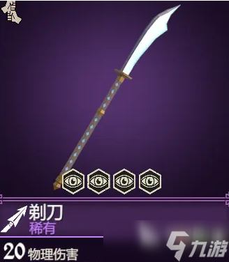 為了吾王道具解鎖方法 為了吾王手機(jī)版道具如何解鎖