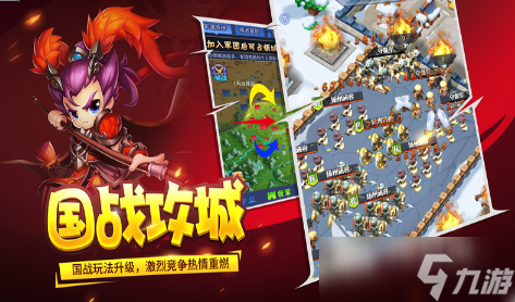 三国手游哪个版本最好玩 2025有趣的三国游戏排行