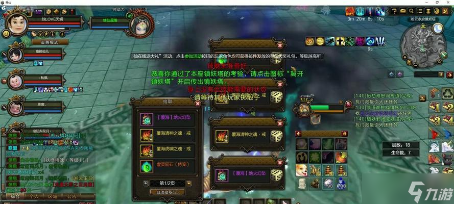 新寻仙中启灵功能如何开启？