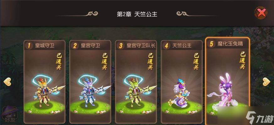 《梦幻西游》前尘旧梦9-4、9-5攻略大全（挑战BOSS）