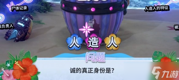超侦探事件簿雾雨谜宫第5章全流程攻略