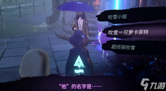 超侦探事件簿雾雨谜宫第4章全流程攻略