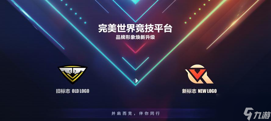 完美世界竞技匹配机制是什么？如何快速找到对手？