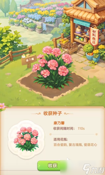 我的花園世界組隊(duì)攻略 我的花園世界該如何組隊(duì)