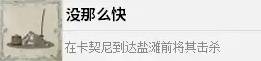 《四海兄弟故乡》没那么快奖杯获取方法