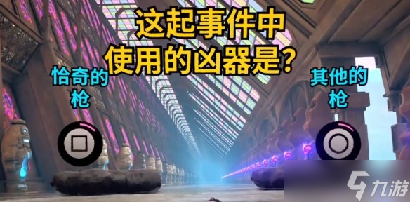 超侦探事件簿雾雨谜宫第3章全流程攻略