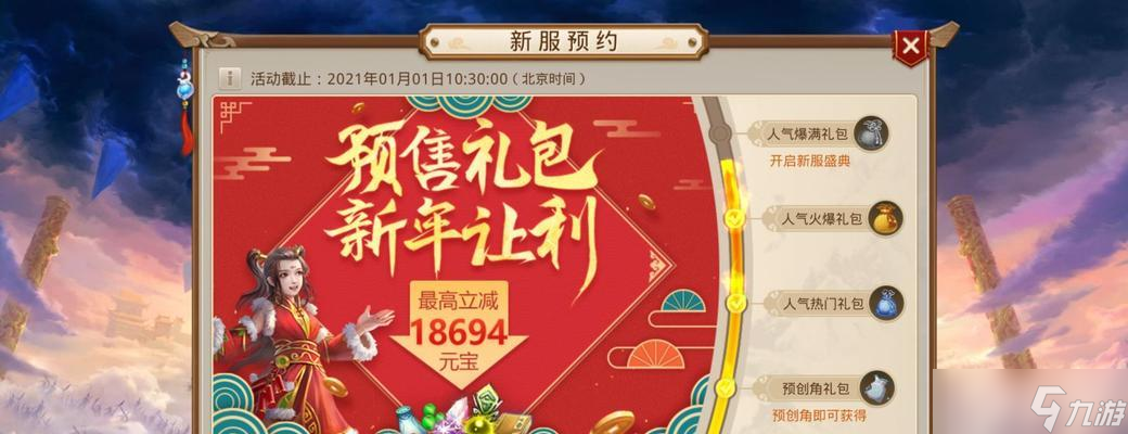 问道手游购买房子流程是怎样的？买房子有哪些好处？