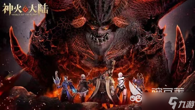 神火大陆最新兑换码有哪些 神火大陆最新兑换码分享