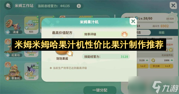 米姆米姆哈果汁機(jī)性價(jià)比果汁制作推薦