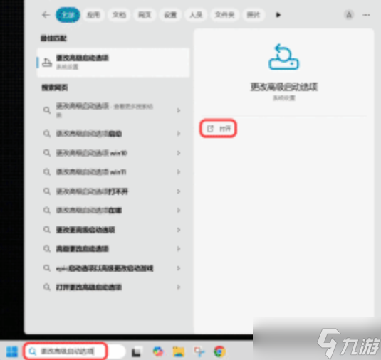 戰(zhàn)地6安全啟動secure boot怎么開啟