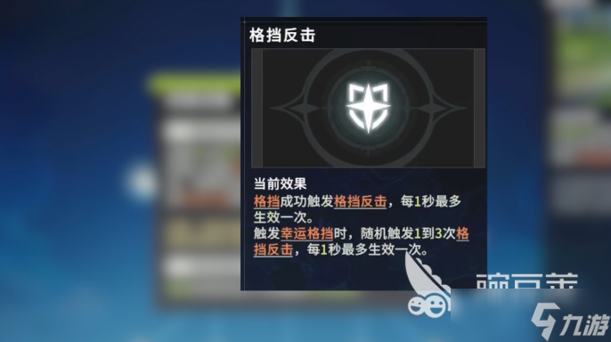星痕共鸣格挡流怎么玩 星痕共鸣格挡流玩法介绍
