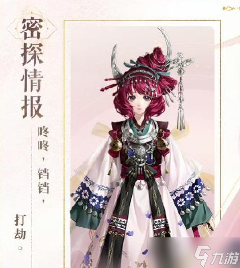 《如鸢》黄月英介绍