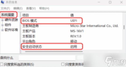 戰(zhàn)地6安全啟動secure boot怎么開啟
