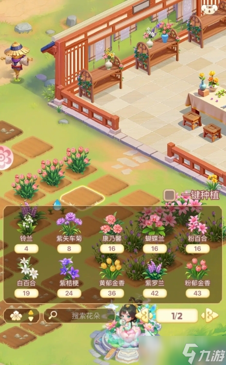 我的花园世界种花攻略 我的花园世界怎么种花