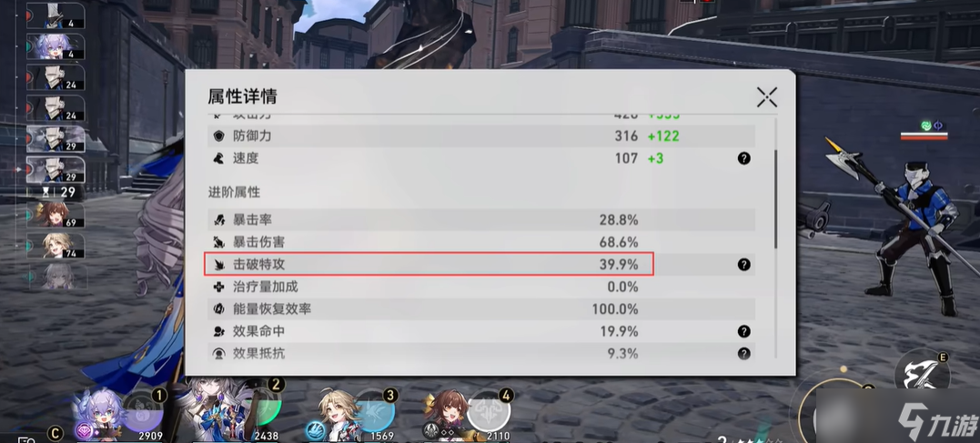 《崩坏：星穹铁道》手游详细剖析韧性在游戏中的重要用途!