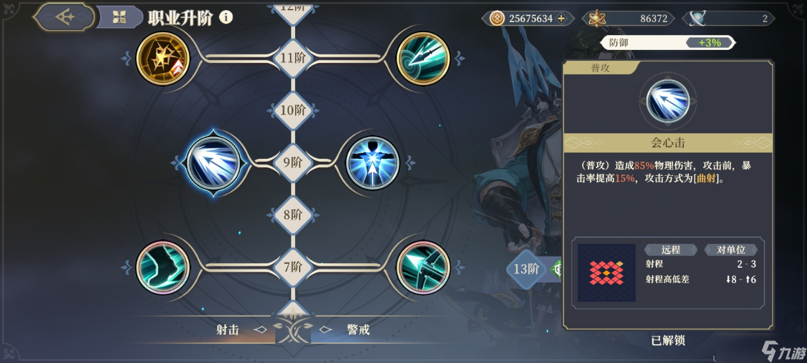 铃兰之剑：为这和平的世界【sp 法卡尔 加点建议】