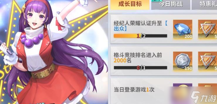 全明星激斗格斗家品质怎么提升