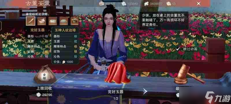 一梦江湖白嫖绑元篇攻略 绑元有什么获得途径