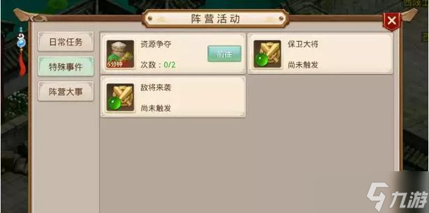 问道阵营进入队伍的步骤是什么？