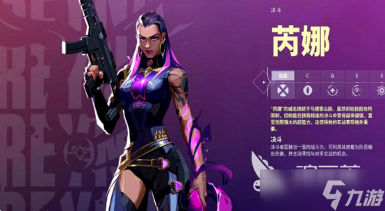 无畏契约手游新手怎么玩无畏契约源能行动新手英雄推荐