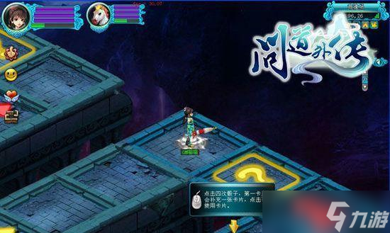 问道迷宫的快速通过技巧有哪些？