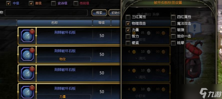 龙之谷怀旧服空间满了如何处理？卖装备的技巧是什么？