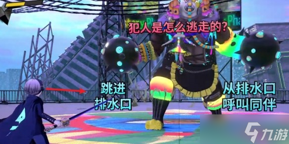 超侦探事件簿雾雨谜宫第3章全流程攻略