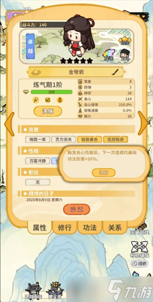 斗破仙境丧失弟子培养攻略
