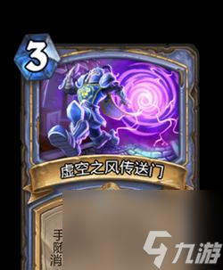炉石传说风暴之眼——乱战中的绝佳体验（游戏机制详解）