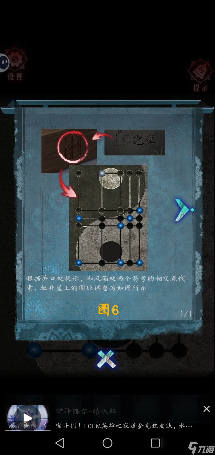《紙祭》全章節(jié)通關(guān)攻略大全