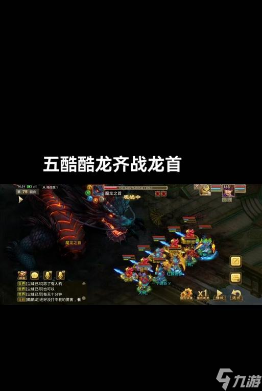 问道中魔龙之尾巴的获取方法是什么？战斗策略有哪些？