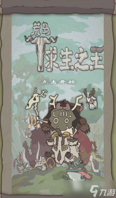 荒岛求生游戏手机版中文版合集 2025有趣的荒岛生存游戏有没有