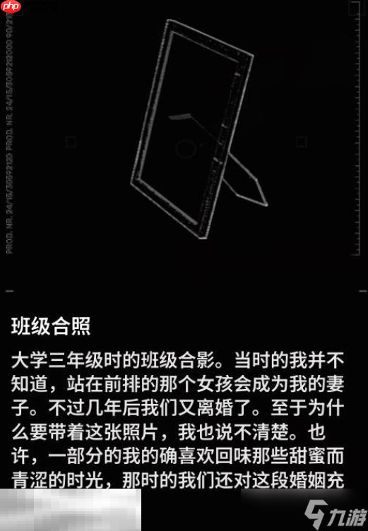 多重人生全收集品怎么获取 全收集品获取攻略