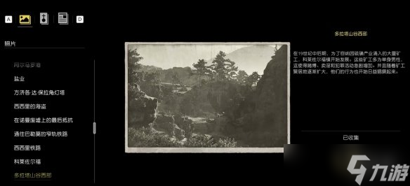 《四海兄弟故乡》照片全收集