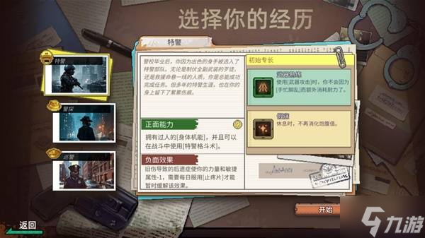 《动物迷城》设定介绍及玩法讲解 动物迷城好玩吗