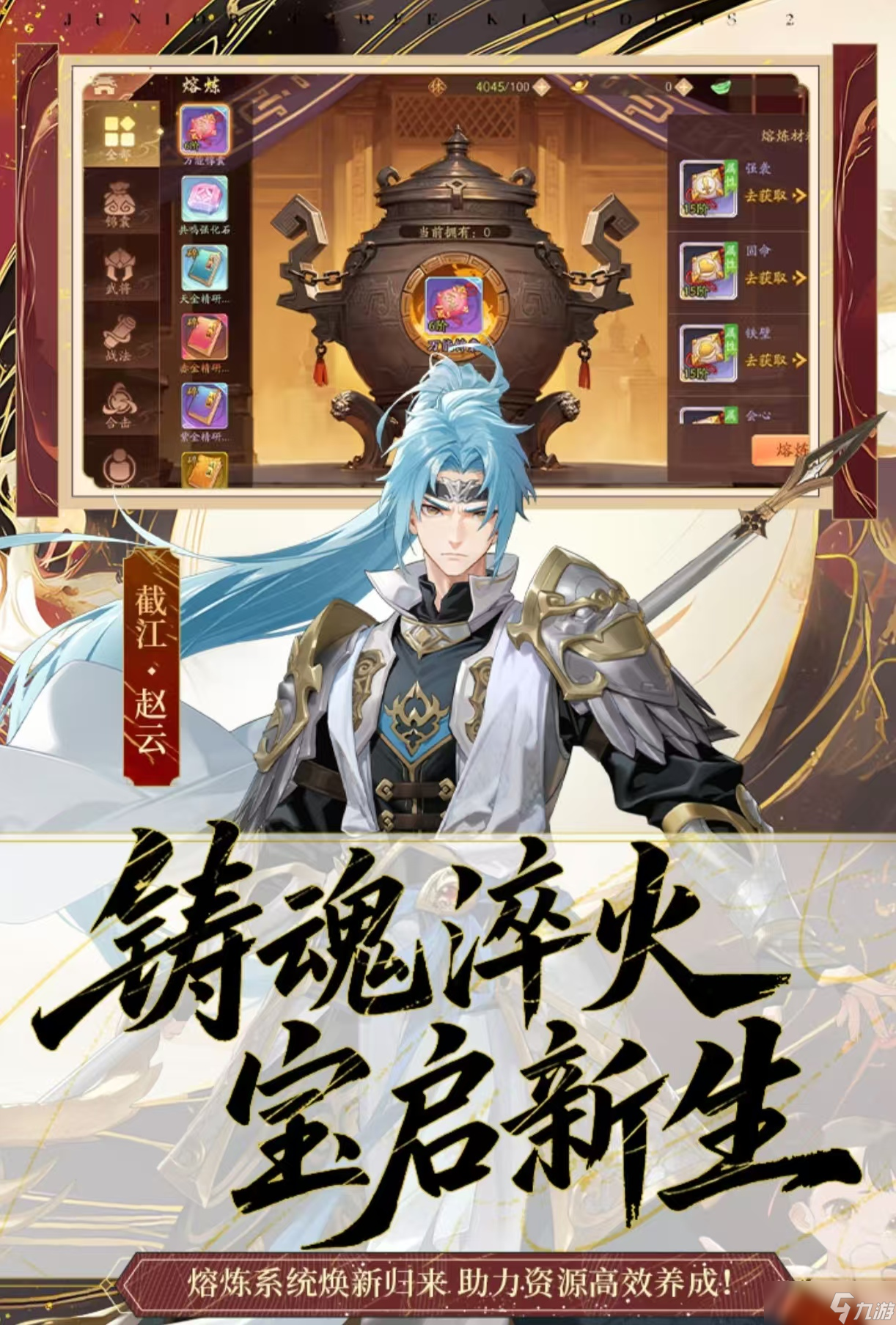 受欢迎的三国演义手机游戏都有哪些 经典有趣的三国手机游戏大全2025截图