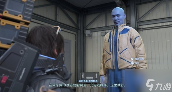 死亡搁浅2-第1节-No.7带着给洛的礼物回家