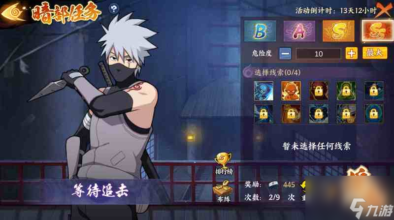 《火影忍者：忍者新世代》暗部组织玩法攻略！