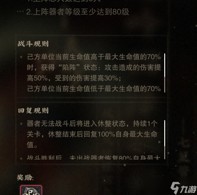 物华弥新物华龙凤试炼手把手通关攻略