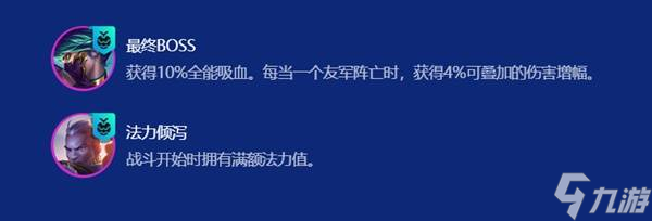 金铲铲之战S15裁决阿卡丽阵容玩法教学
