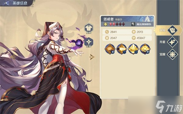 浮光幻想燃烧队怎么玩 燃烧队玩法教学