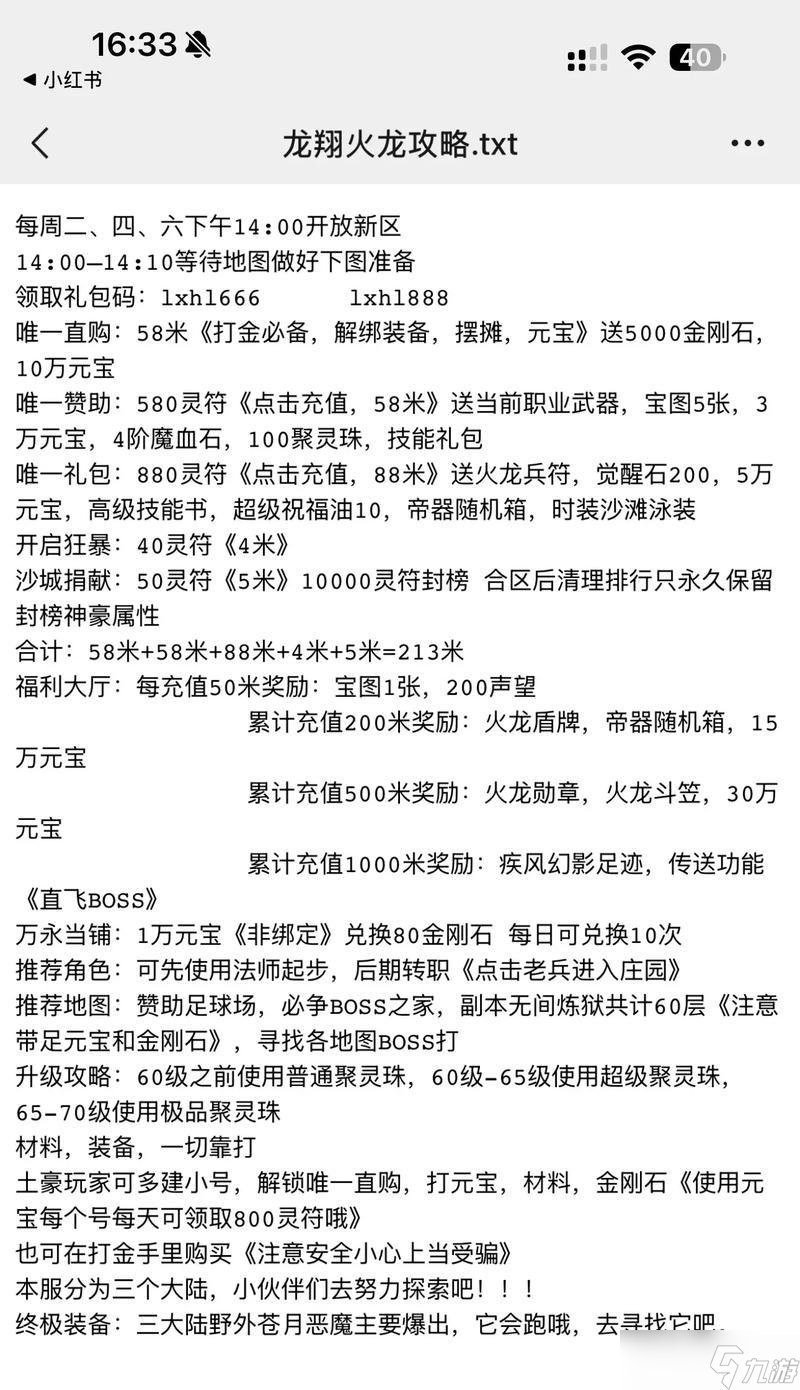热血传奇大爹战斗技巧是什么？