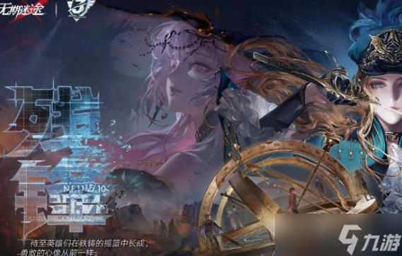 无期迷途破晓征召快速通关 无期迷途破晓征召满分通关指南