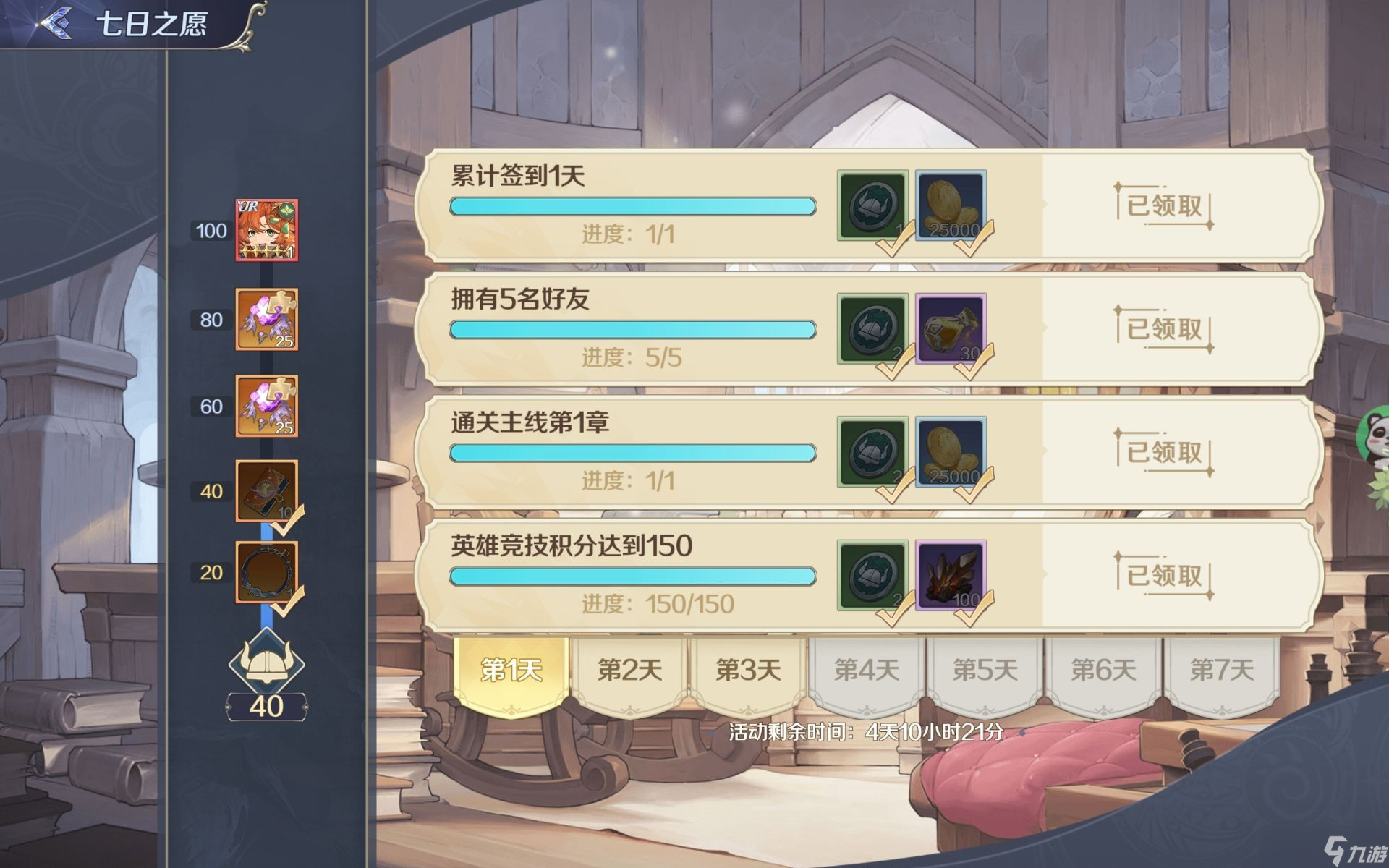 浮光幻想如何获得UR英雄