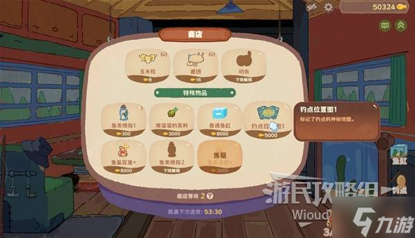 《猫猫钓游记》房车界面说明 房车系统介绍